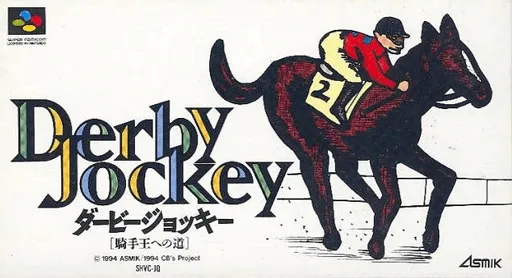 Derby Jockey - Kishu Ou e no Michi (Japan) (Rev 1)
